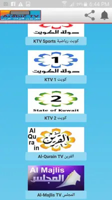 Arabic TV تلفزيون قنوات عربي android App screenshot 2