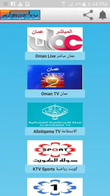 Arabic TV تلفزيون قنوات عربي android App screenshot 3