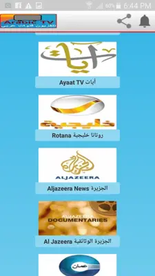 Arabic TV تلفزيون قنوات عربي android App screenshot 4